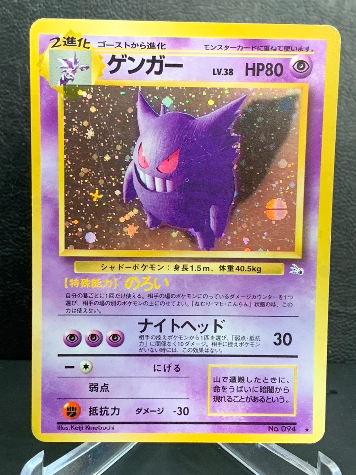 Gengar No.094 Haunter No.093 Old Back Holo Pokemon Card Mystery Of The Fossil - Image 2 of 4