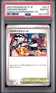 Paradise Resort | eBay