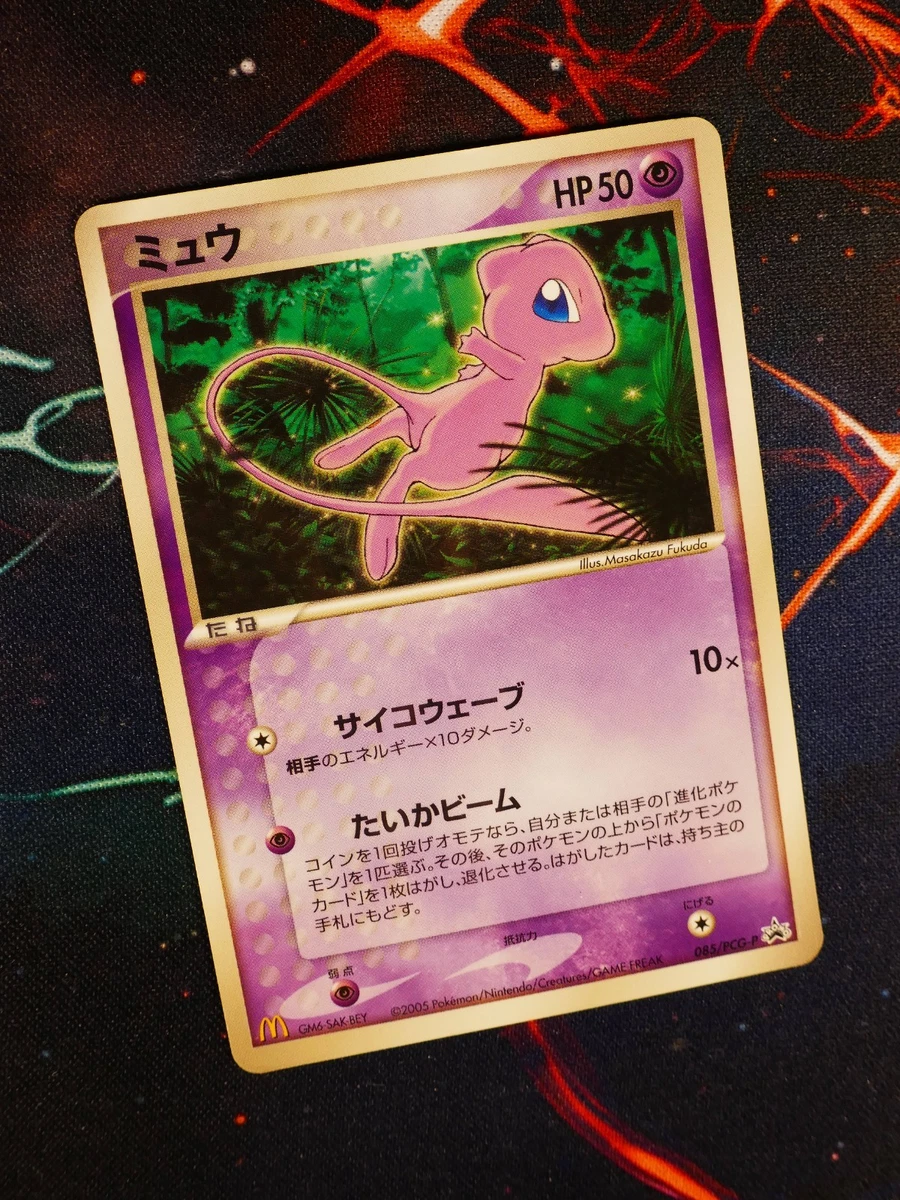 Mew Pokémon TCG Psychic Japanese Individual Collectible Card Game Cards for  sale