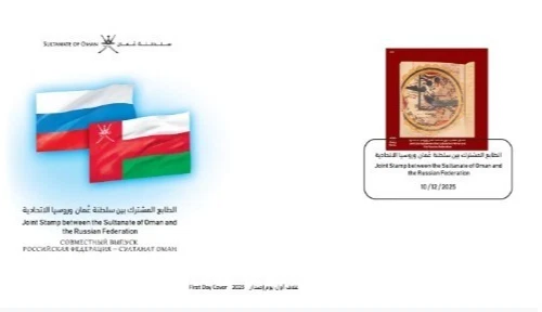 Oman Russian Federation Joint Issue First Day Cover 2025-ZZIAA