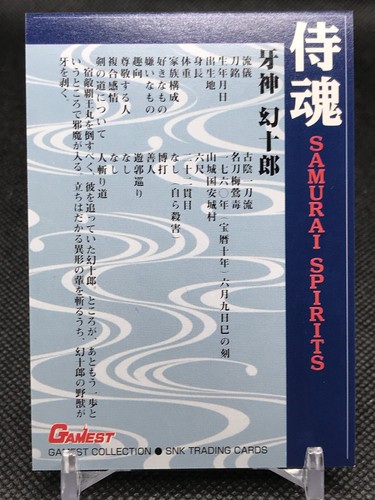 Kibagami SAMURAI SPIRITS SNK Trading Cards Gamest Rare Made in JAPAN 1997 - Picture 7 of 12