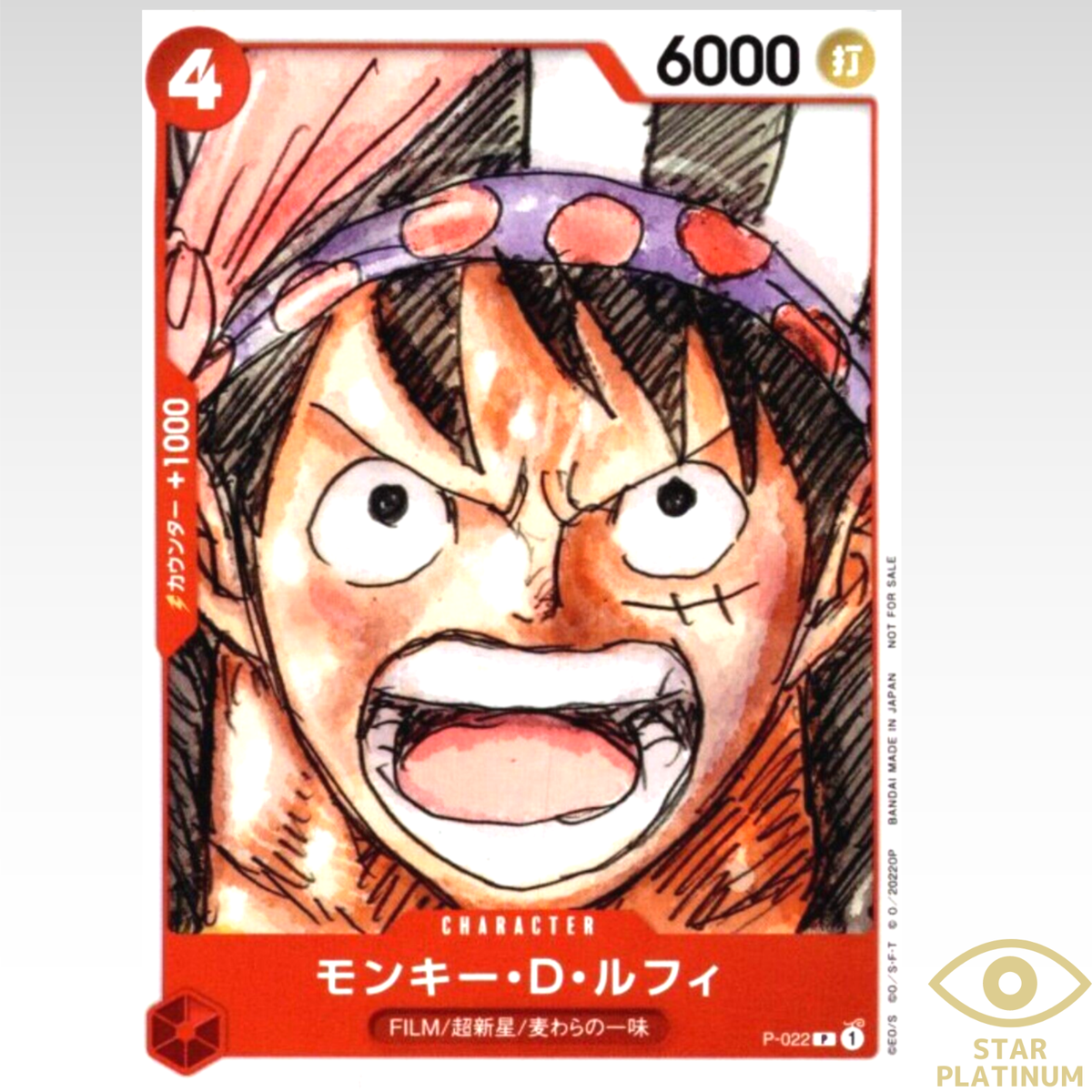 【PSA10】ルフィ [P-022] ‐ONE PIECE FILM RED‐ Monkey D. Luffy P-022 Parallel Film RED Finale Set One Piece Card