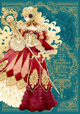 SAKIZO the engraved witch in a fantasy world Art Book Japan