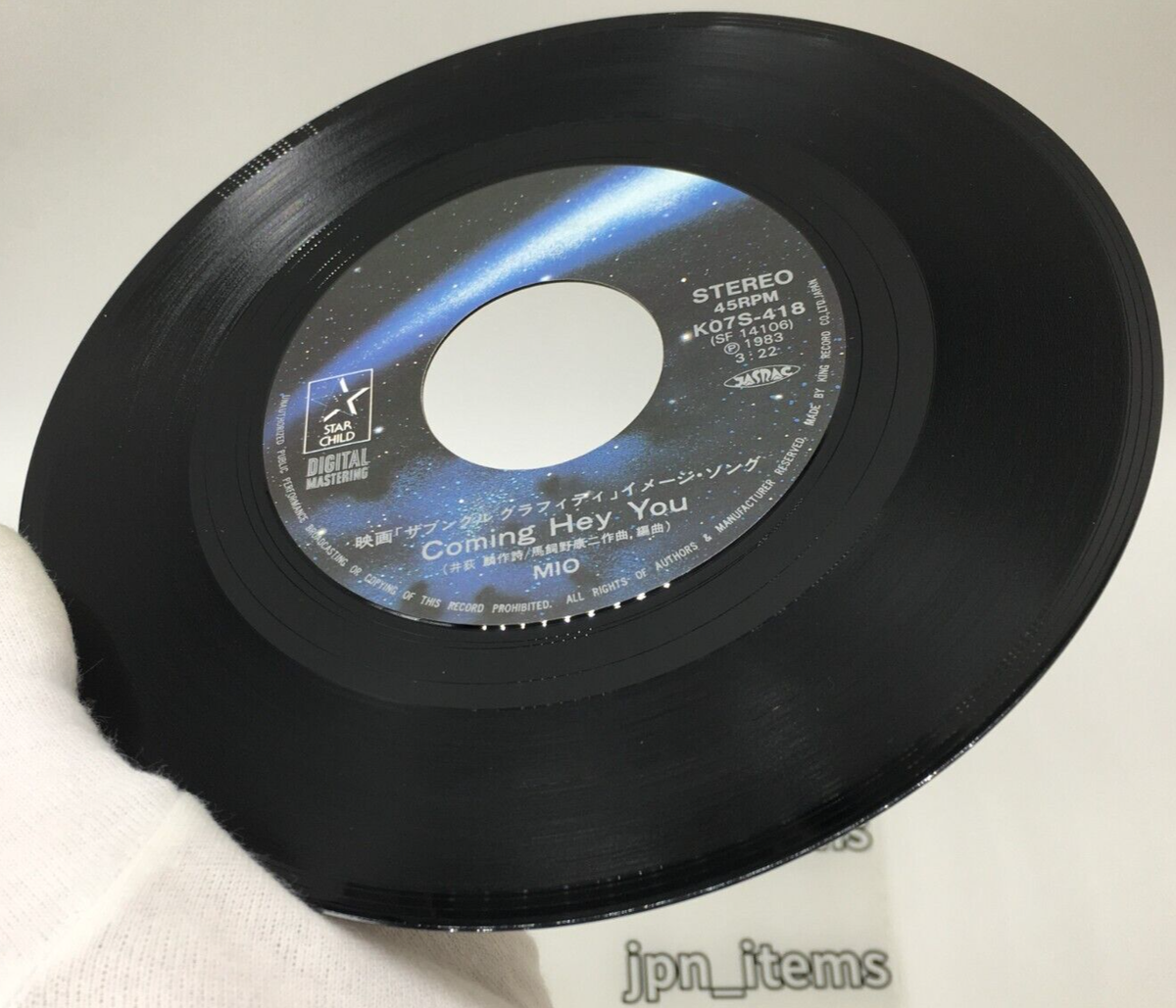 Combat Mecha Xabungle Graffiti Image Song Single Vinyl Record 1983