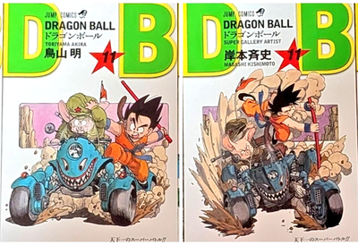 Dragon Ball 40th Anniversary Complete 42 Vol Set Double Cover Box