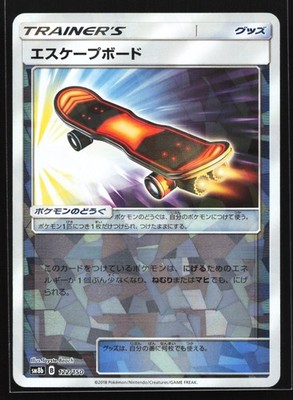 Escape Board 122/150 SM8b: GX Ultra Shiny Japanese Reverse Holo Pokemon Card
