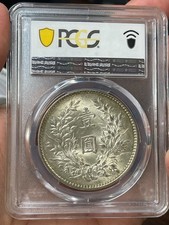 MS62级中国帝国硬币1948年之前| eBay