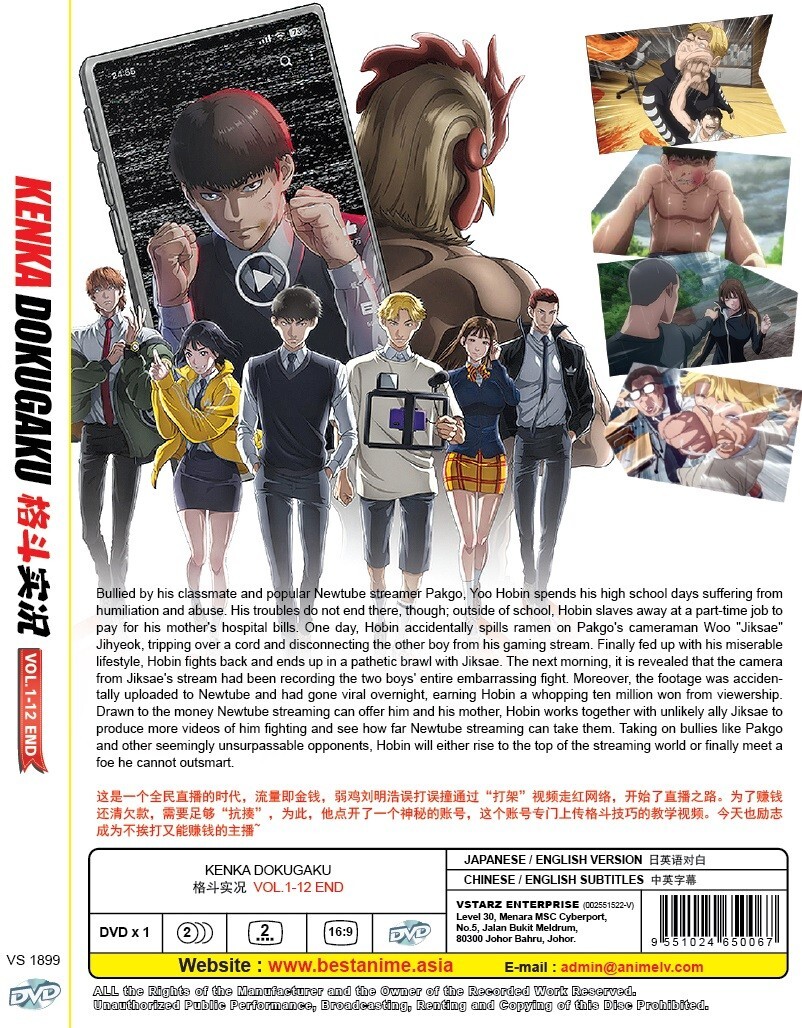 DVD Anime Kenka Dokugaku TV Series Vol.1-12 End English Dubbed | eBay