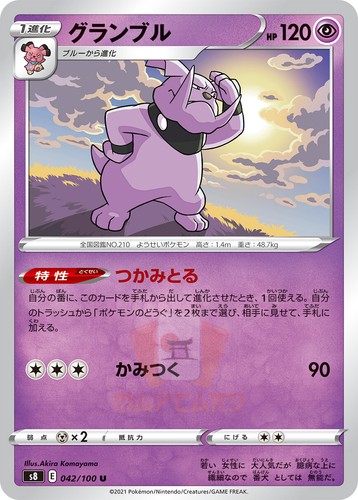 Pokemon Cards Fusion ARTS s8 All V/VMAX/HR/SR/Full Art Jap PREORDER - Picture 43 of 130