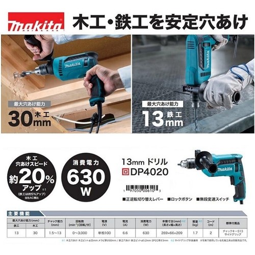 Makita regelbare Bohrmaschine DP4020 AC100V - Bild 3 von 3