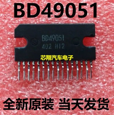 5Pcs BD49051 ZIP For Ford Escape audio amplifier audio chip