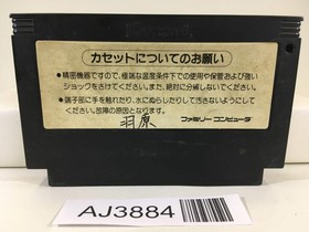 AJ3884 Gradius Nemesis Nintendo Famicom NES Japan