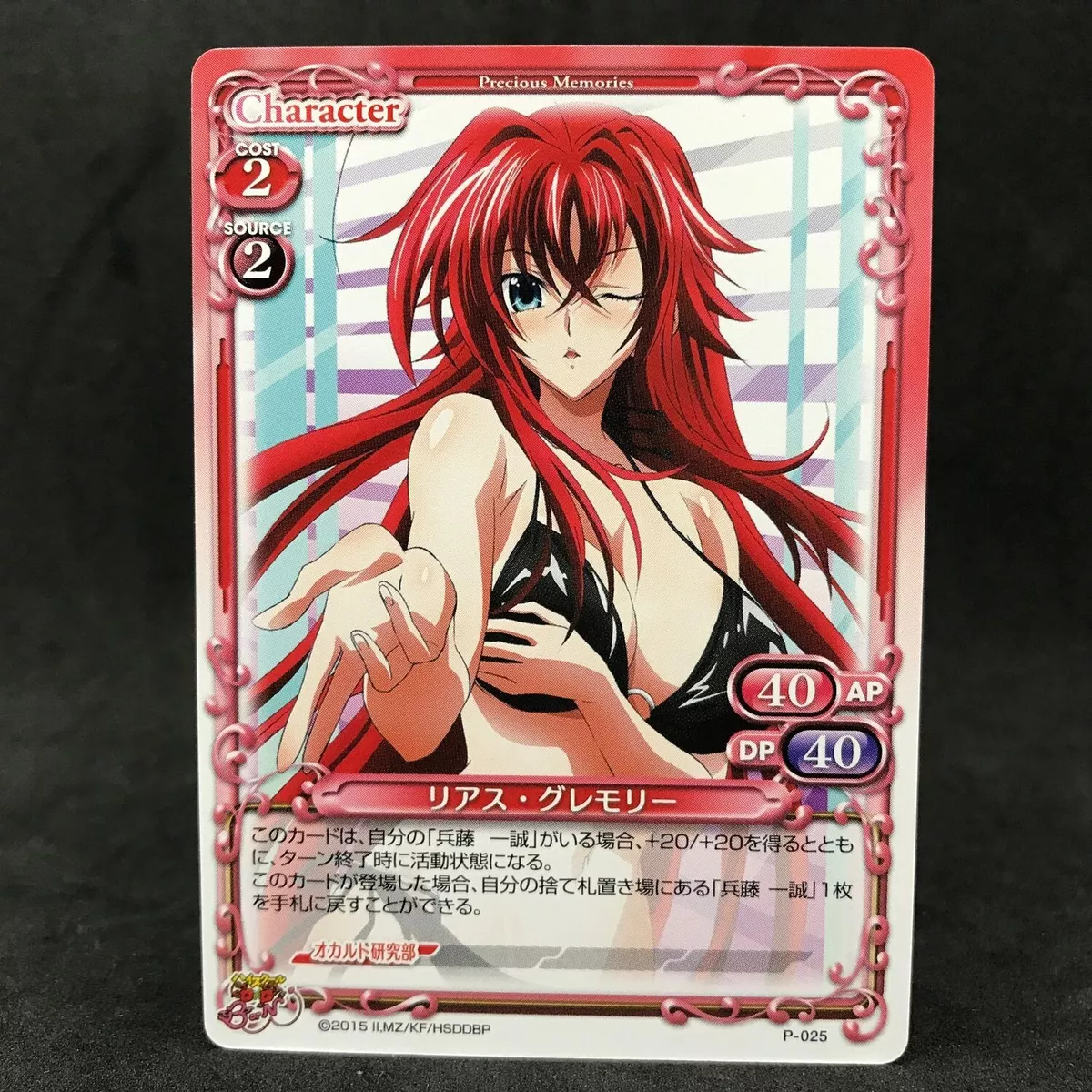 The Best 'High School DxD' Watch Order