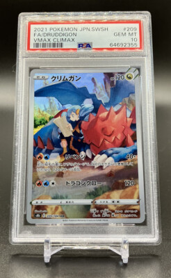 Pokemon Card Japanese PSA 10 Druddigon 209/184 CHR VMAX Climax s8b