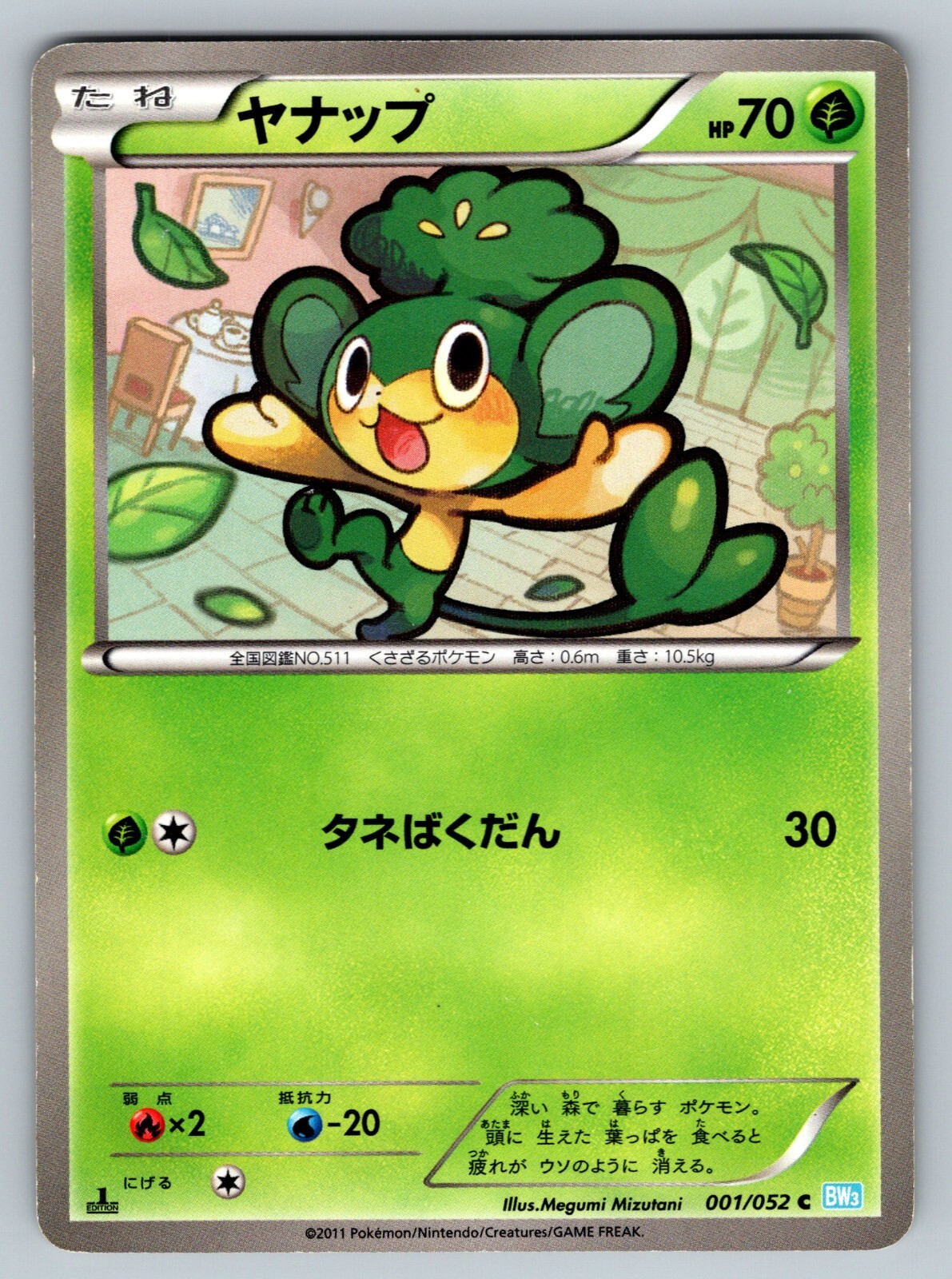 Pansage 001/052 Hail Blizzard Heavily Played Japanese Pokemon
