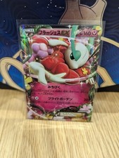 Pokemon Florges EX XY Phantom Forces 67/119 Near Mint