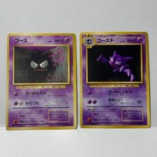 Pokemon Gastly Haunter Set Japanese Base Set Old Back Vintage No.092 093
