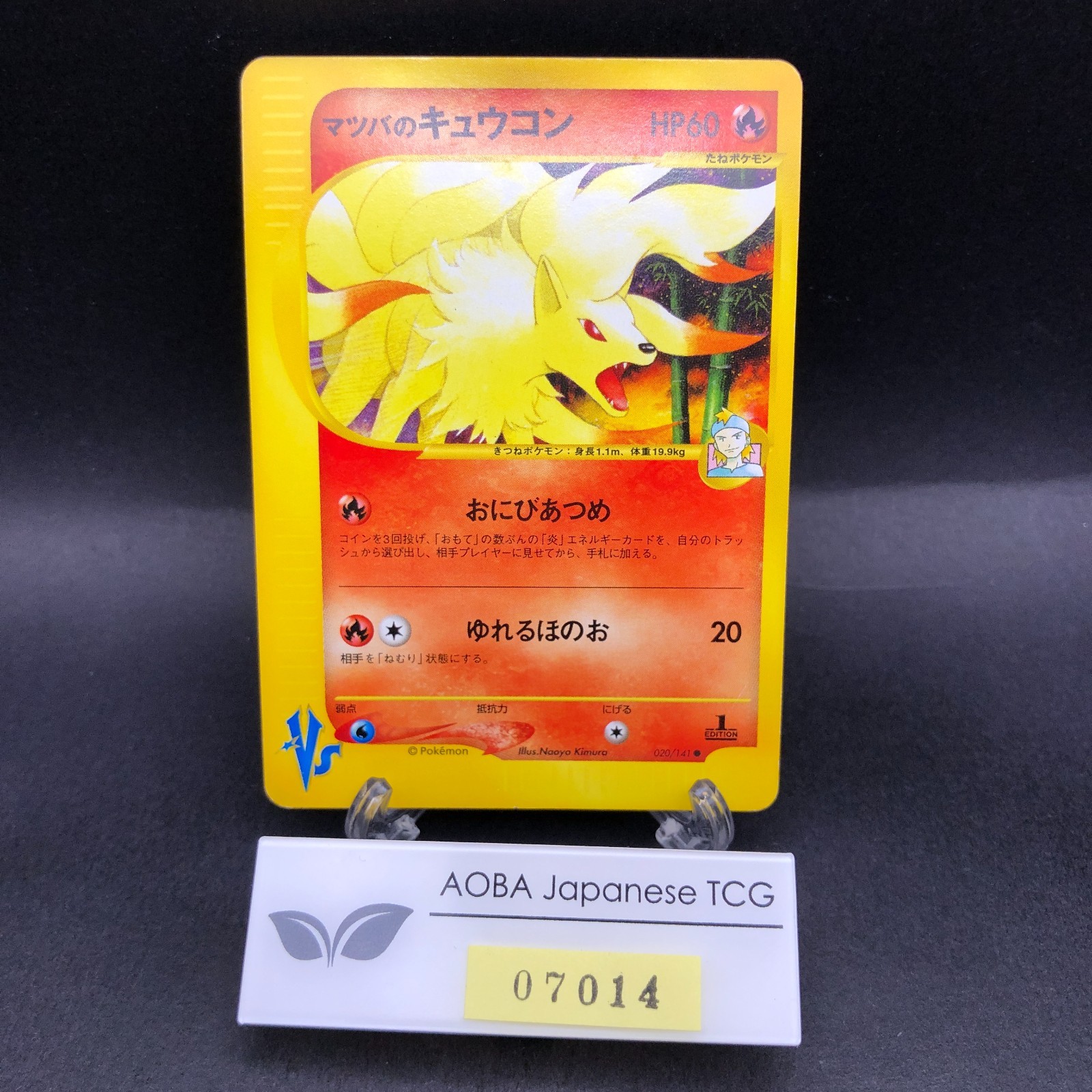 Morty's Ninetales 020/141 1st Edition VS - Japanese Pokemon Card - 2001