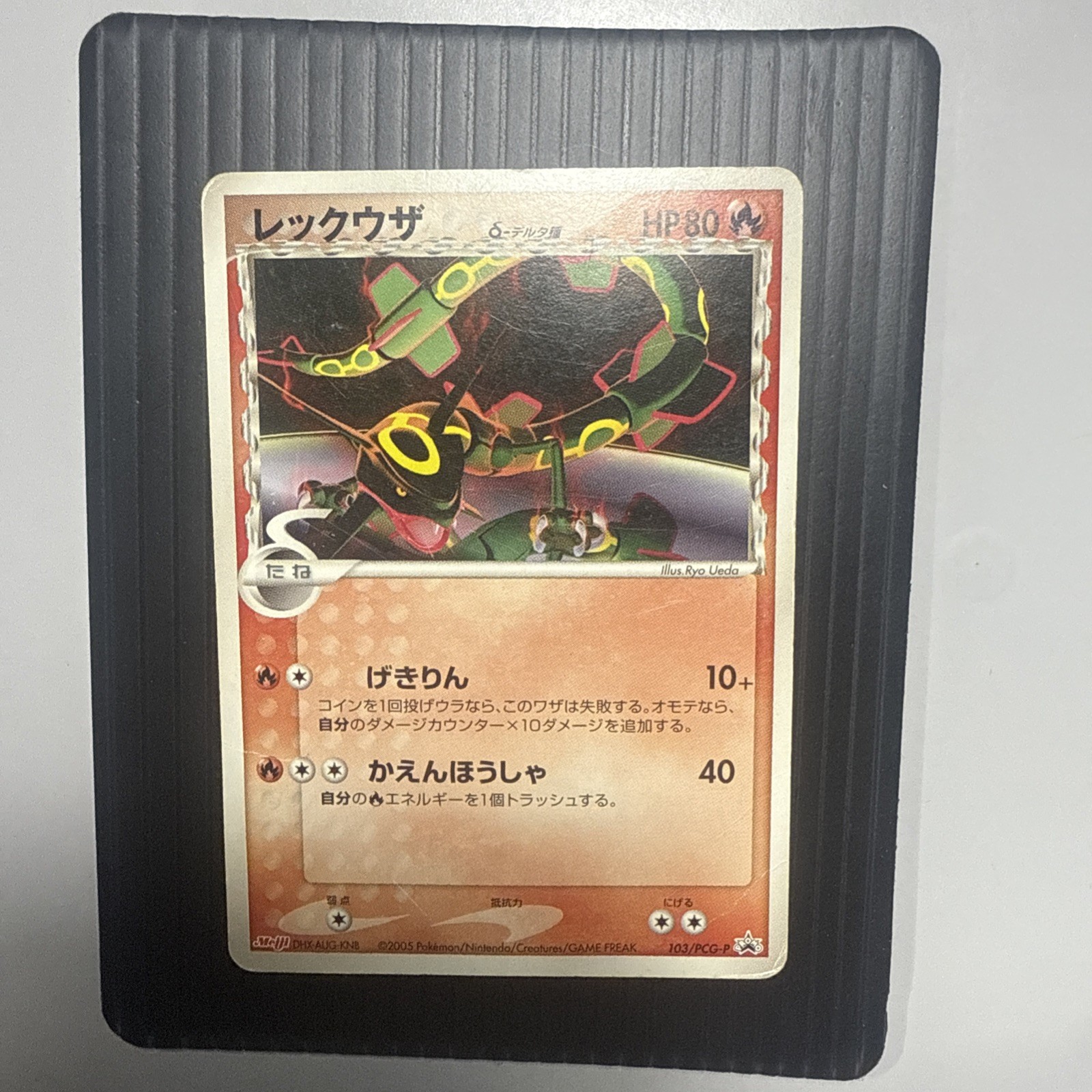Rayquaza Delta Pokemon Card Meiji Promo 103/PCG-P Vintage Rare Japan TCG 2005