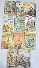 1980 Ladybirds Lot 11 Arabic Book  ?? ????? ??? ???????? ???? ???? ???????