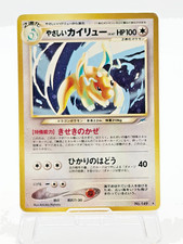 Light Dragonite No.149 LV.47 Holo Neo Destiny 2001 Japanese Pokemon Card [HP]