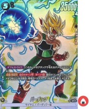 Dragon Ball Fusion World Card FS05-11 Bardock SR Parallel
