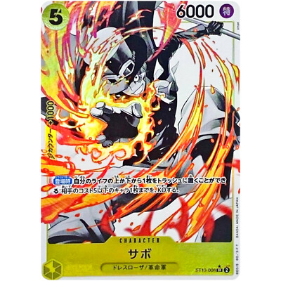 Sabo (Parallel) ST13-008 SR ULTIMATE DECK (The Three Brothers