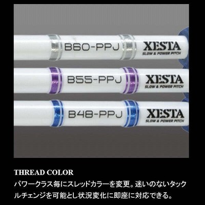 Xesta Offshore Rod Slow Emotion for Power Pitch Jerk B52-PPJ 