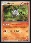 Carbink 039/078 Japanese Awakening Psychic King XY10 1st Edition Pokemon Card NM