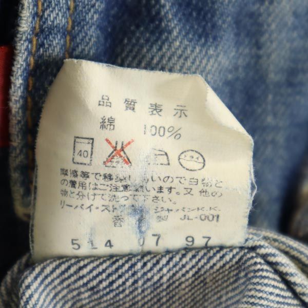 Levi's 90s Made in Hong Kong 70500-03 Vintage Denim Jacket