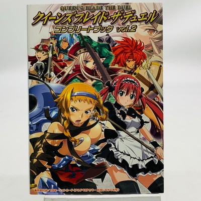 Queen's Blade The Duel Complete Book vol.2 Anime Figur Animation