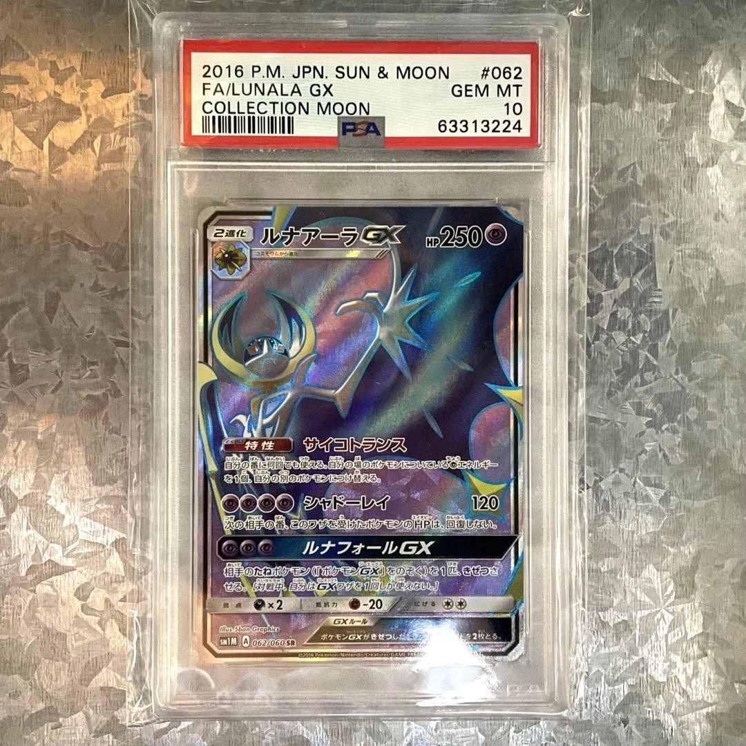 Lunala GX 062/060 Sm1m: Collection Moon for sale | eBay