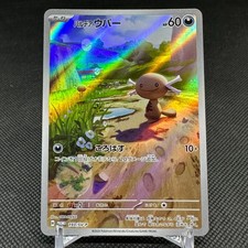 Paldean Wooper 193/SV-P Promo Generations Special Japanese Pokemon Card #AE3E