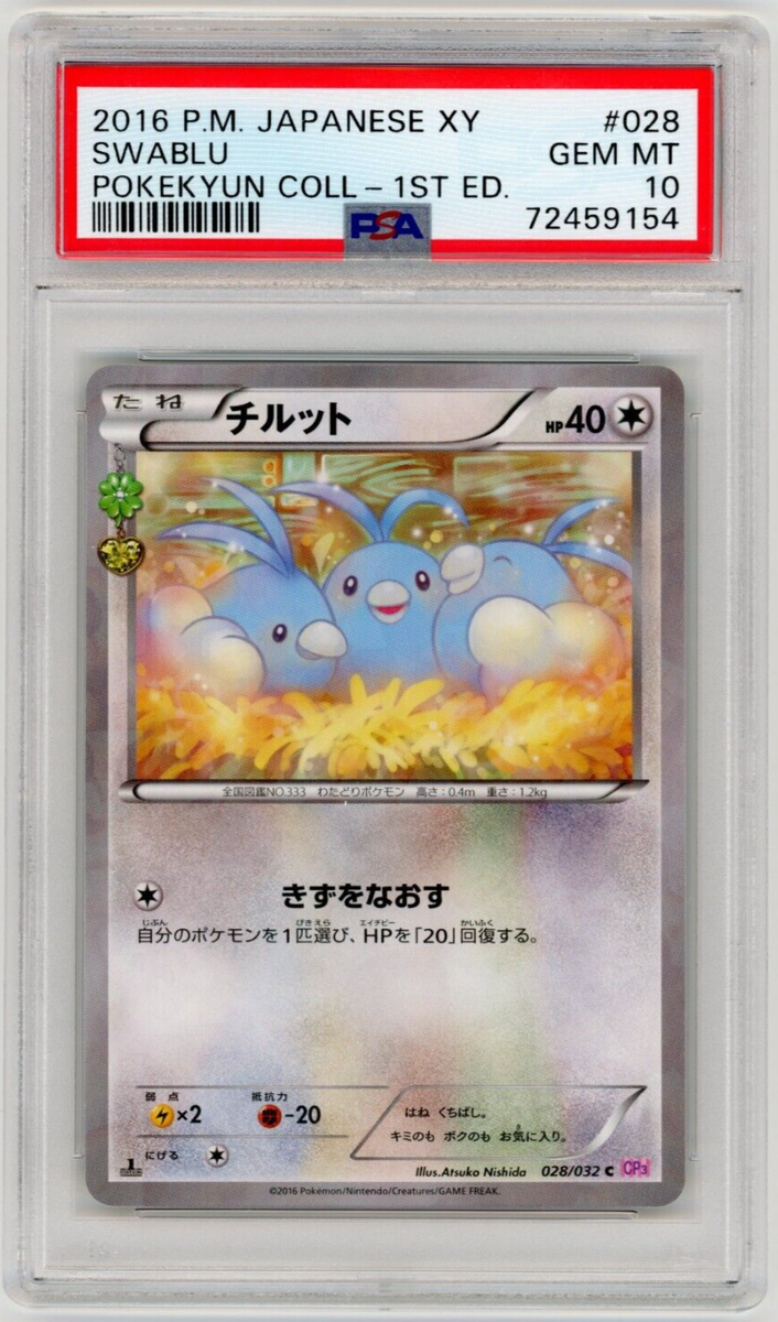 ★PSA10★【チルット/C/CP3/初版】SWABLU 028/032 PSA 10 Swablu 028/032 Pokekyun Collection 1st Edition 2016