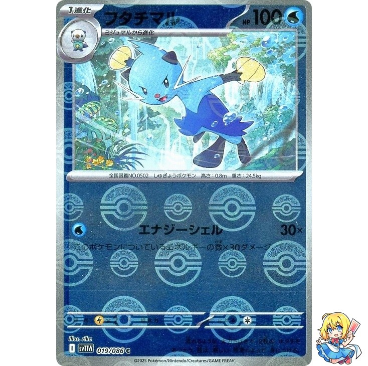 Dewott Reverse Holo 019/086 White Flare sv11w 2025 Pokemon Card Japanese