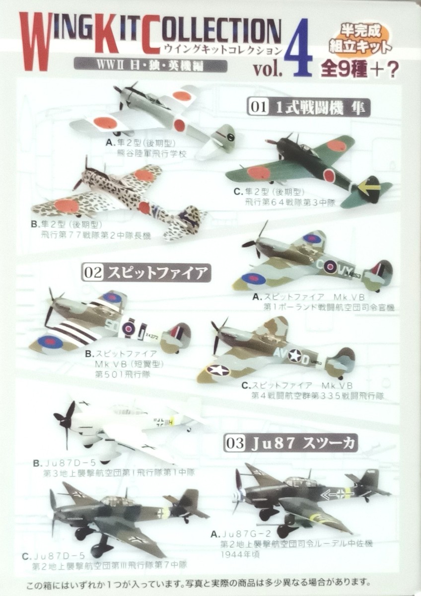 模型・プラモデル エフトイズ 1/144 WKC VS16 全9機 F-111 Su-24