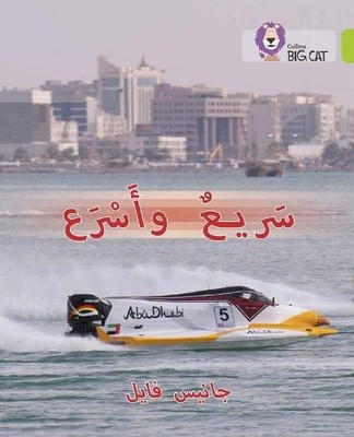 Collins Big Cat Arabic - Fast and faster: (Level 11), Vale 9780008185695 New+-