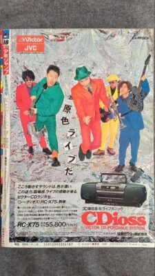Weekly Shonen Jump 1990 issue 18 Dragon Ball Akira Toriyama