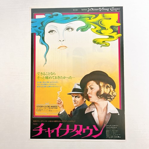 1974 Chinatown Jack Nicholson Japanese Period Original Movie Flyer B5 Vintage