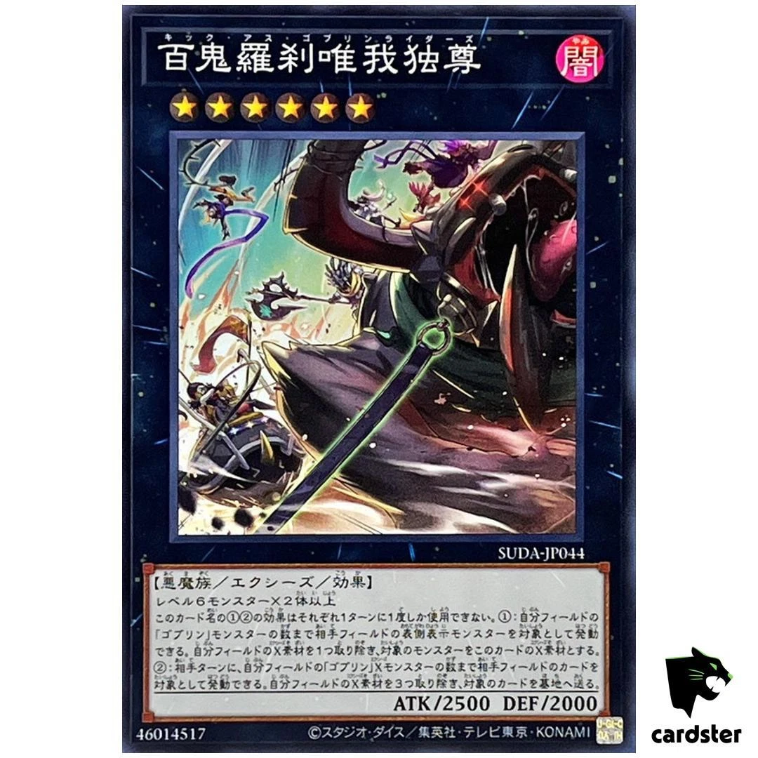 Kick Ass Goblin Bikers SUDA JP044 [SR] Super Rare Supreme Darkness Yugioh