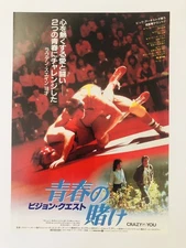 Vision Quest 1985 Matthew Modine Linda Fiorentino Movie Flyer B5 Poster JAPAN