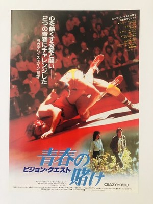 Vision Quest 1985 Matthew Modine Linda Fiorentino Film Flyer B5 Poster Japan