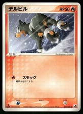 2005 HP Pokemon Houndour 017/106 Golden Sky Silvery Ocean ex Japanese