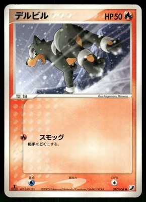 2005 HP Pokemon Houndour 017/106 Golden Sky Silvery Ocean ex Japanese