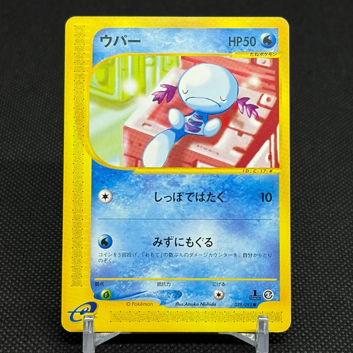 Wooper 028/092 The Town on No Map for sale | eBay