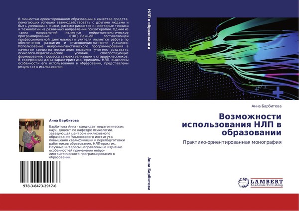 Anna Barbitowa | Vozmozhnosti Ispol'zowaniq Nlp W Obrazowanii | Taschenbuch-image