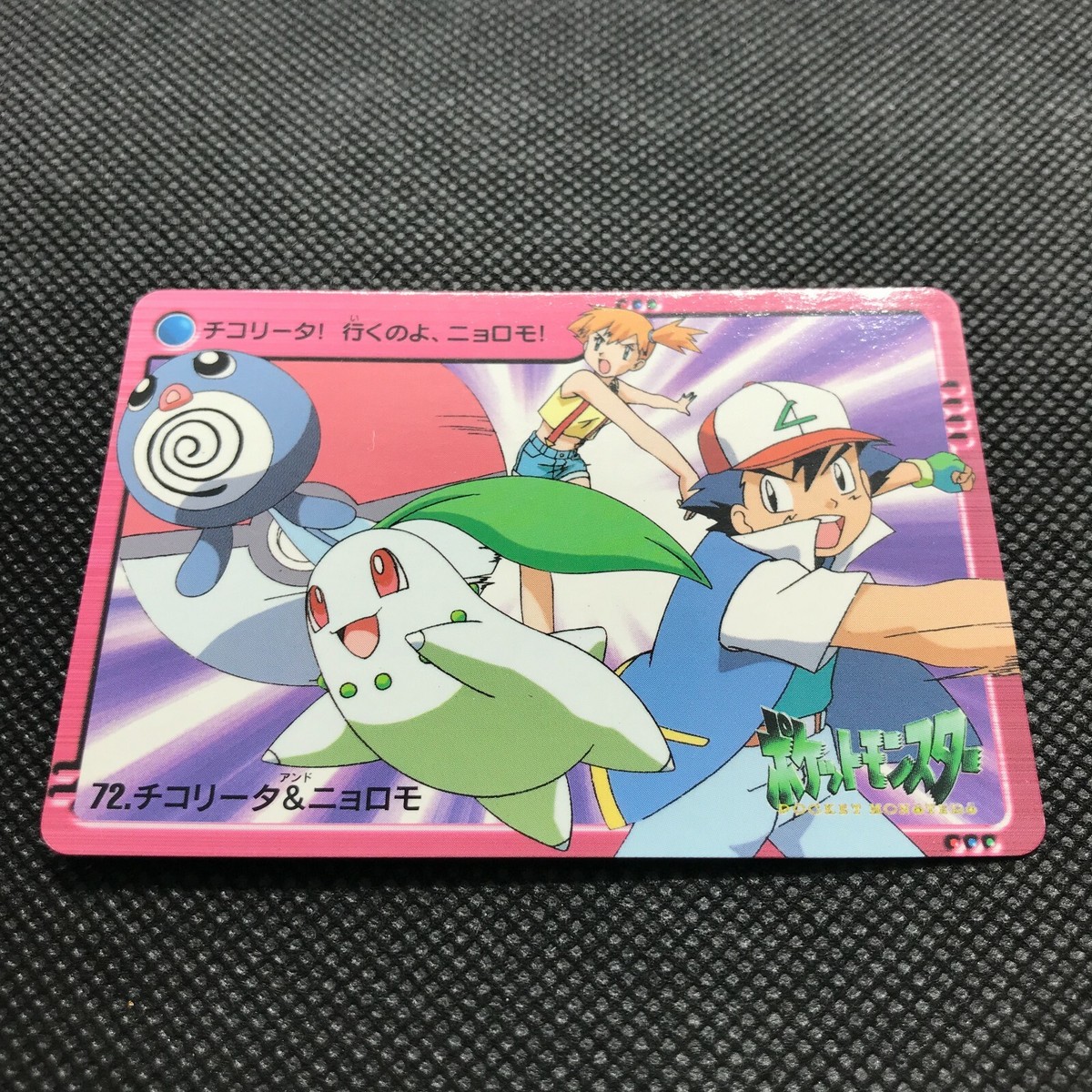 Ash Ketchum Chikorita Pokemon card game Japan Anime Pocket monster