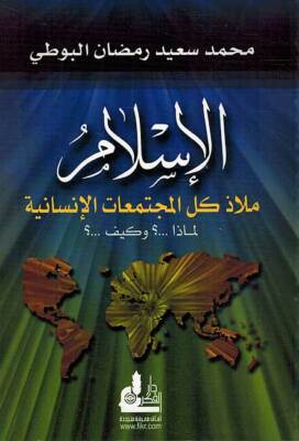 الإسلام ملاذ كل المجتمعات الإنسانية Al-Buti البوطي in Arbisch - NEU
