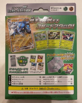 Pokemon svAM Scarlet & Violet Starter Set Sprigatito & Lucario ex