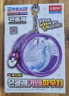 ACADEMY Pokemon Moncolle Key ring Key chain Mini Pouch Bag MASTER BALL